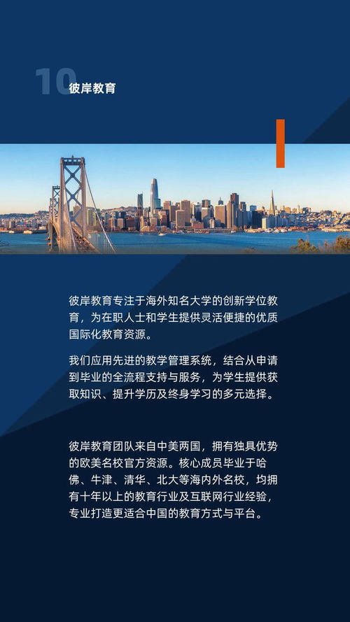 美國(guó)商學(xué)院新篇章 MBA、金融與市場(chǎng)營(yíng)銷(xiāo)碩士項(xiàng)目全面升級(jí)，金融信息咨詢(xún)引領(lǐng)職業(yè)新方向